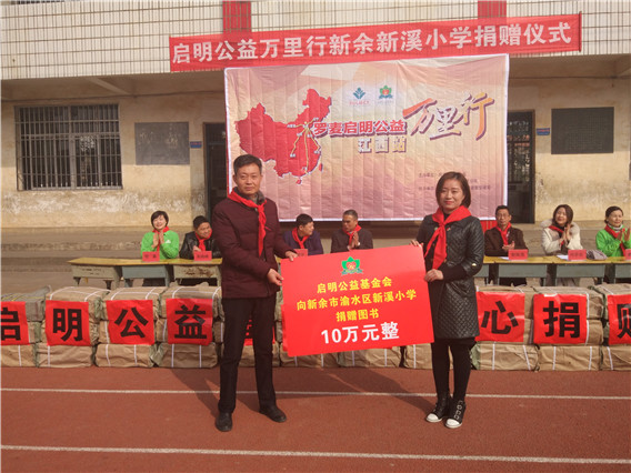 “中国航天启明图书室”落户江西省新余市