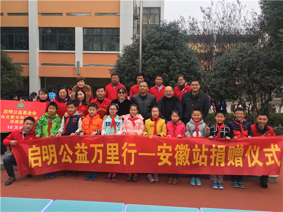 “中国航天启明图书室”落户安徽省合肥市阳光小学