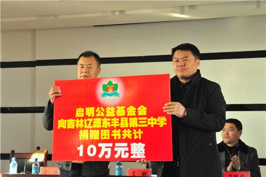 “中国航天启明图书室”落户吉林省辽源市