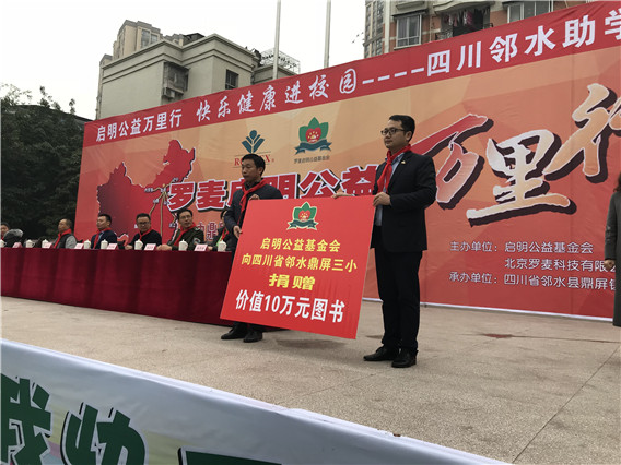 “中国航天启明图书室”落户四川省广安市