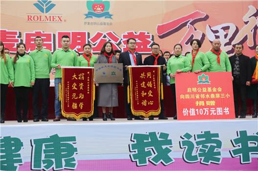 “中国航天启明图书室”落户四川省广安市