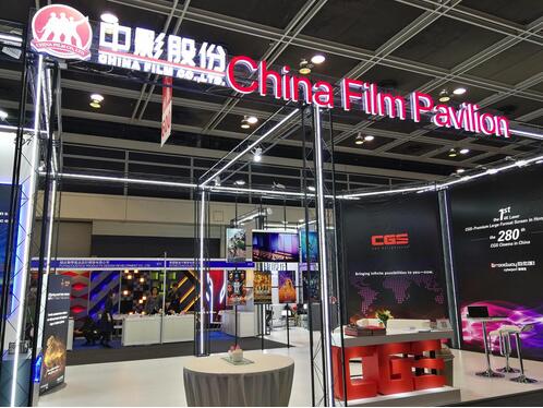 亚洲电影博览会于香港举办，全球目光“聚焦中国”
