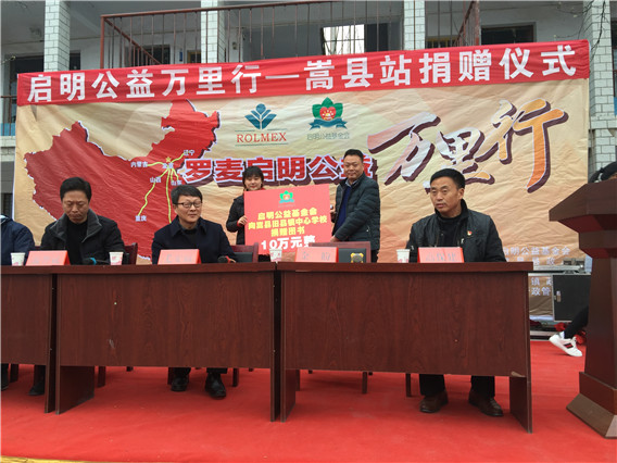 “中国航天启明图书室”落户河南省嵩县旧县镇