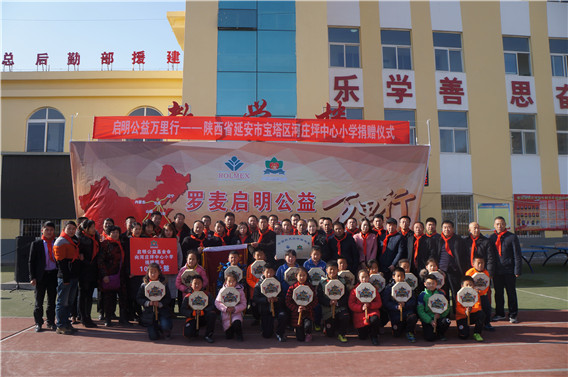 “中国航天启明图书室”落户陕西省延安市