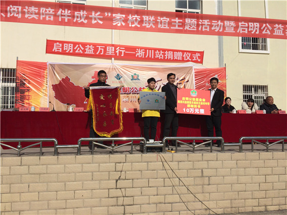 “中国航天启明图书室”落户河南省淅川县