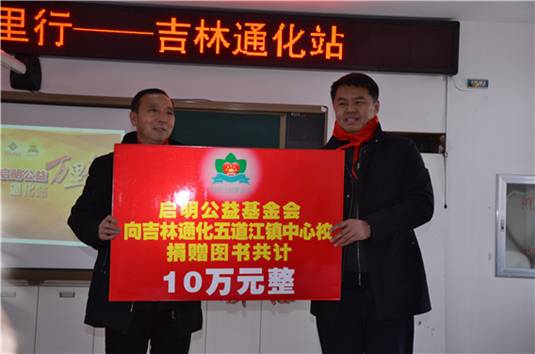 “中国航天启明图书室”落户吉林省通化市