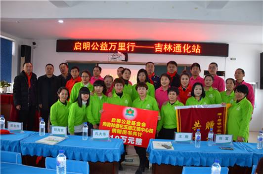 “中国航天启明图书室”落户吉林省通化市