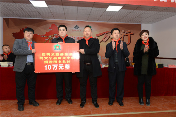 “中国航天启明图书室”落户山西省大宁县城关小学