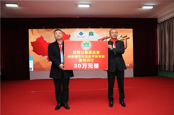 “中国航天启明图书室”落户辽宁省盘锦市大洼区平安学校