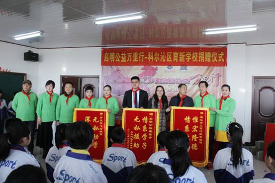 “中国航天启明图书室”落户内蒙古自治区通辽市