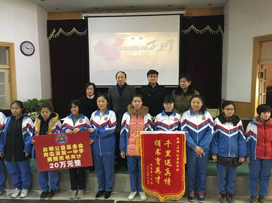 “中国航天启明图书室”落户山东省聊城市临清一中