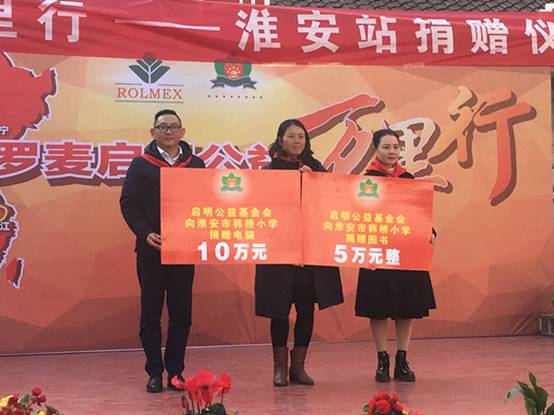 “中国航天启明图书室”落户江苏省淮安市韩桥小学