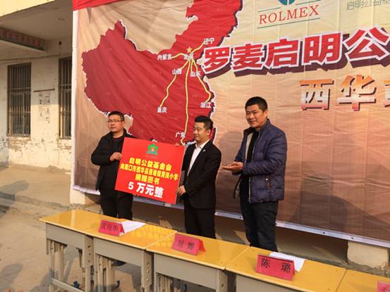“中国航天启明图书室”落户河南省周口市西华县