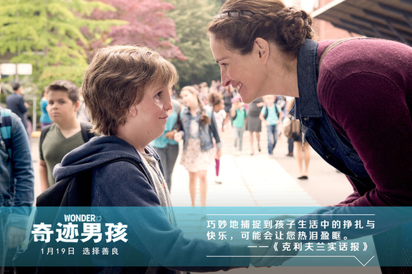 《奇迹男孩》点映获业内外全民点赞 11岁“预备影帝”将来华