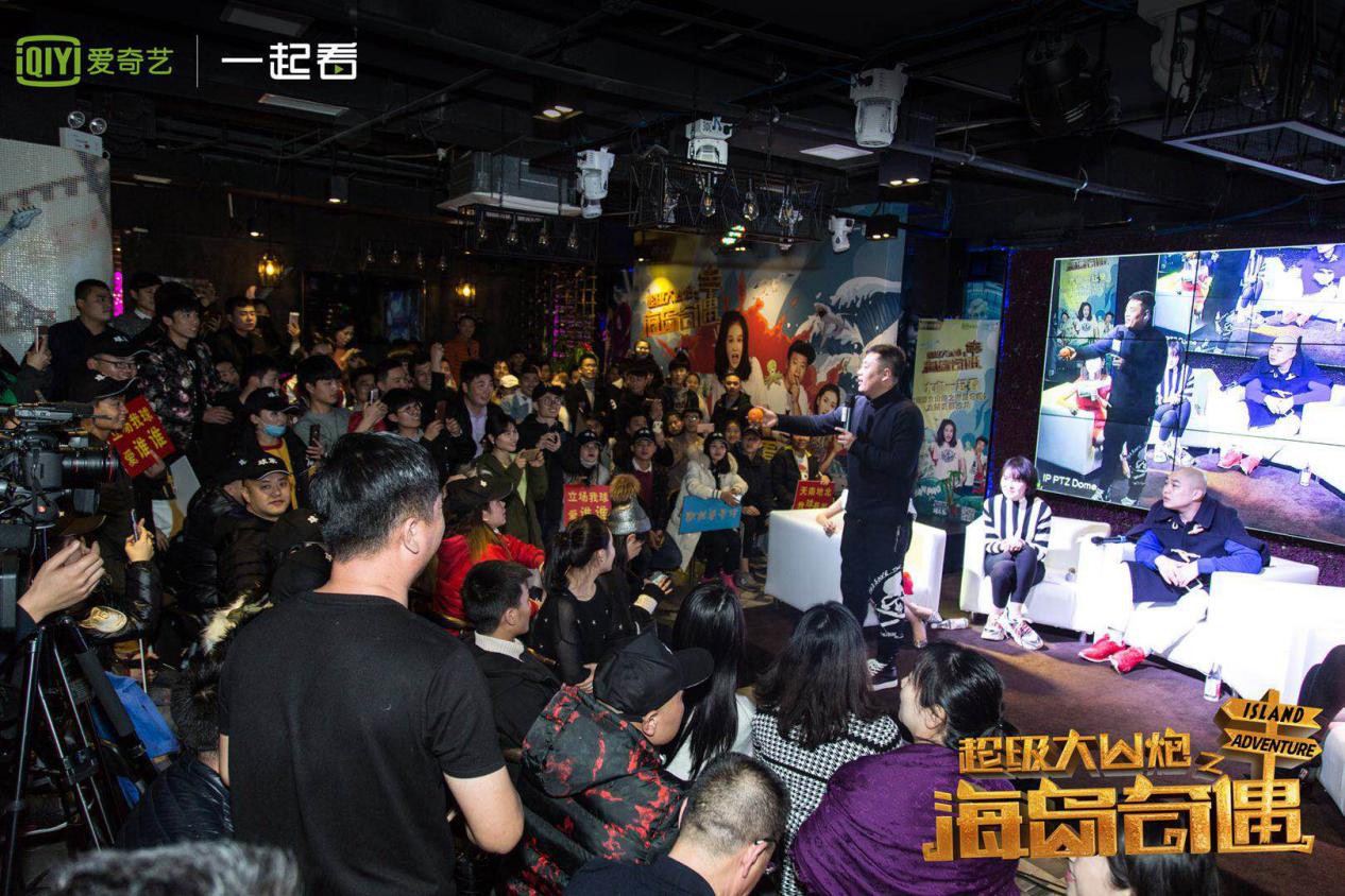 《超级大山炮2》主创齐聚上海 开启爱奇艺点播影院与网大首次合作