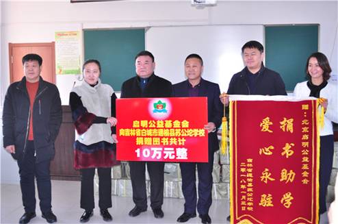 “中国航天启明图书室”落户吉林省白城市