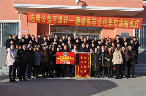 “中国航天启明图书室”落户吉林省白城市