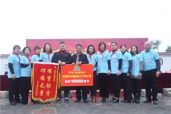 “中国航天启明图书室”落户浙江省台州温岭市