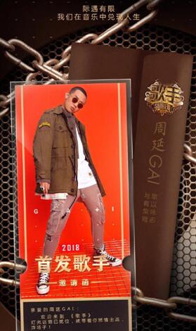 张韶涵、汪峰、周延GAI齐聚的《歌手2018》 首发爆款锁定腾讯音乐娱乐