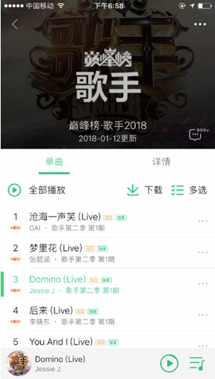 《歌手》首轮激战结束，刷屏级金曲火速占据QQ音乐巅峰榜！