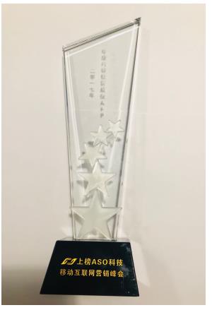 橘子娱乐获2017移动互联网营销峰会暨金榜奖“年度内容性社区最佳APP”