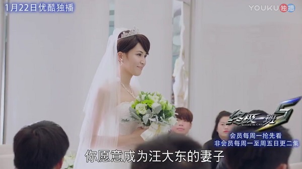 刚刚公开恋情的汪东城，其实已经在《终极一班5》“彩排”了婚礼
