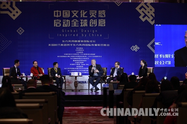 中国文化灵感启动全球创意融媒体国际论坛在京举行