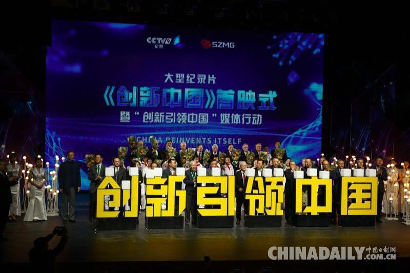 全球首部人工智能配音纪录片《创新中国》下周开播