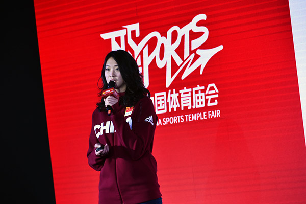 国家体育总局携手天猫聚划算 为2018首届中国体育庙会揭开帷幕
