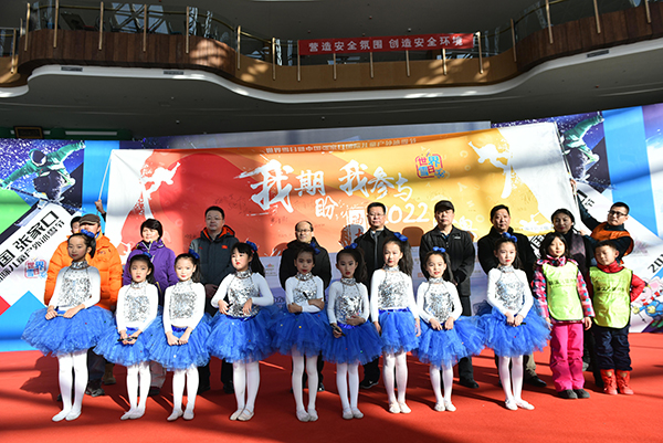 首届国际儿童户外冰雪节在崇礼开幕