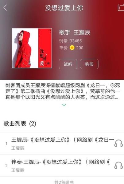 王耀辰酷狗直播开启首唱 新专辑一个半小时销售破3.3W