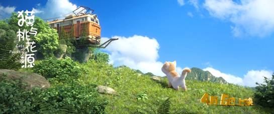 取景重庆，电影《猫与桃花源》带你踏上奇幻山城之旅