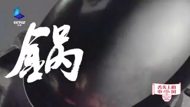 舌尖3开播：一起来聊聊舌尖上的文明史！