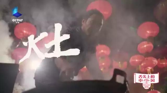 舌尖3开播：一起来聊聊舌尖上的文明史！