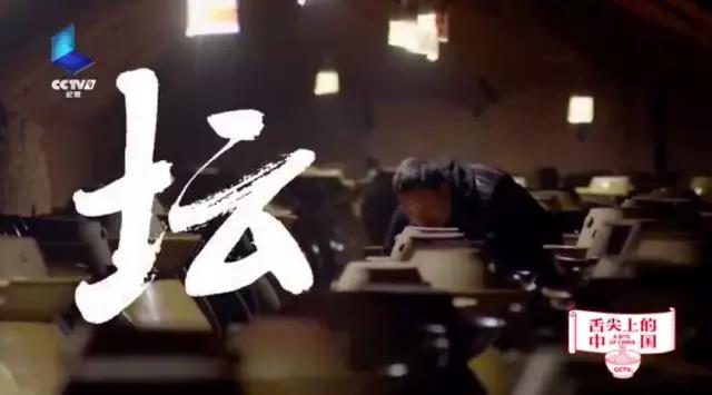 舌尖3开播：一起来聊聊舌尖上的文明史！