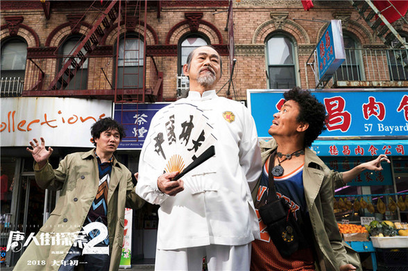《唐人街探案2》在国际舞台上讲好中国故事
