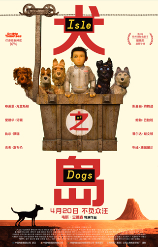 《犬之岛》定档4月20日 柏林电影节获奖动画强势来袭
