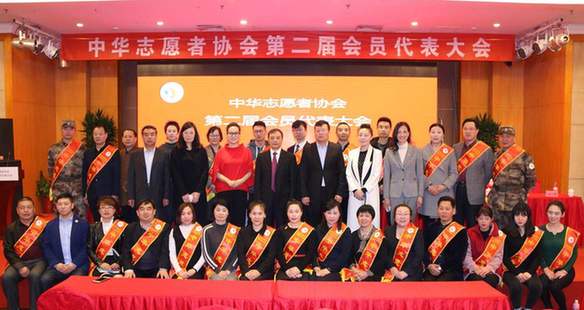 中华志愿者协会致力推动志愿者队伍建设谭晶任“中华志愿者行动大使”