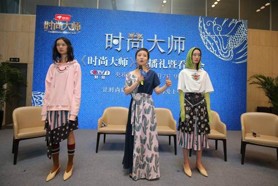 《时尚大师》开播仪式在京举行 央视文化节目再辟新领域