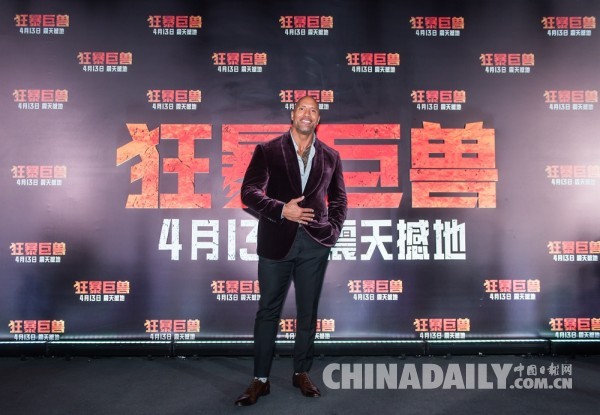 《狂暴巨兽》中国首映强森秀中文 魅力爆棚