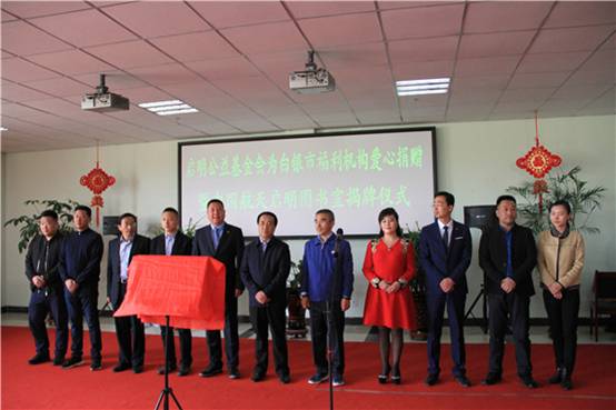 启明公益基金会携手社会各界爱心人士向甘肃省白银市捐赠扶贫物资
