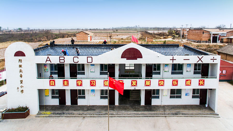“汉能阳光之旅”国际摄影师体验计划——走进阳坡头齐心希望小学
