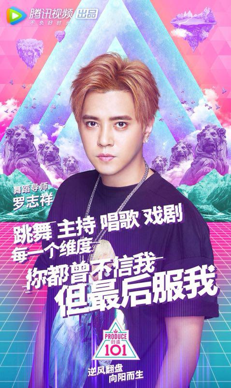 综艺天王罗志祥四月很忙 不愧是连节目组都要