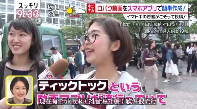 抖音在日本为何流行?NTV 的爆红节目《Sukki