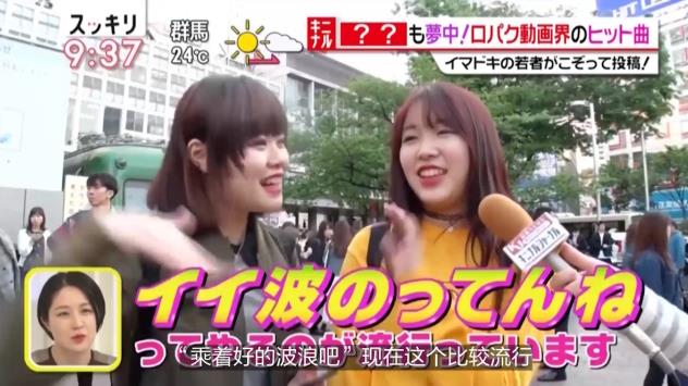抖音在日本为何流行?NTV 的爆红节目《Sukki
