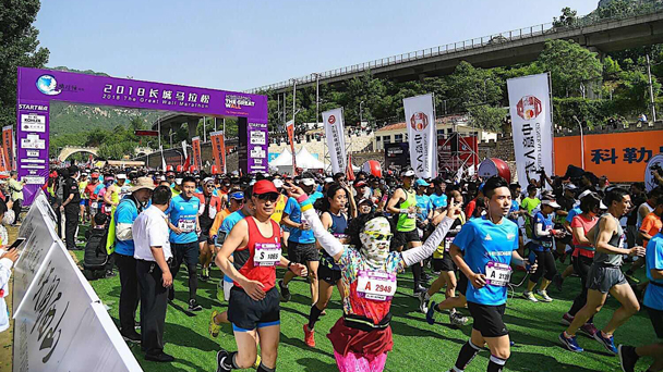 2018长城马拉松开赛 吸引二十多国近万名跑友