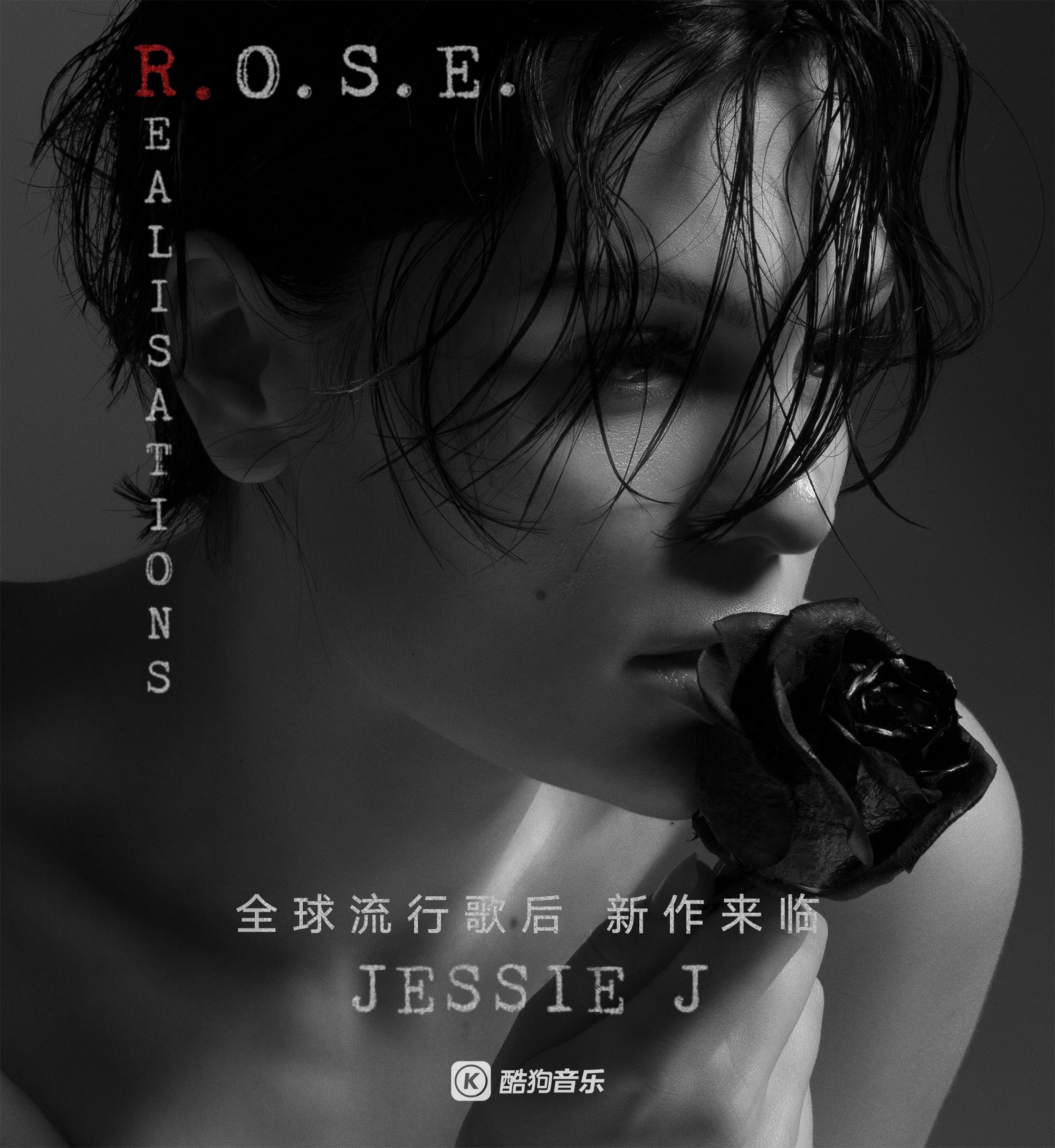 歌手夺冠后Jessie J再出新作 EP《Realisations》首发