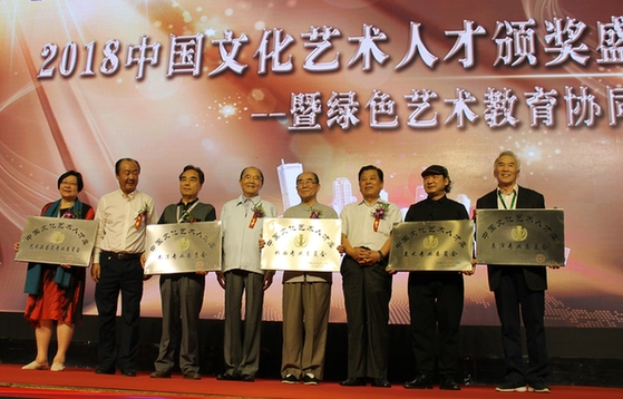 中国文化艺术人才库、中华艺术教育馆启动仪式在京举行