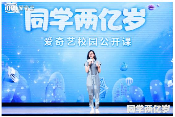 爱奇艺持续打造青春题材内容 《同学两亿岁》5月30日 独家上线