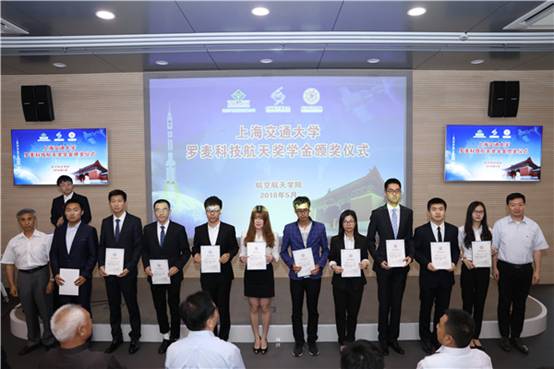 上海交通大学航空航天学院举行“航天启明专项基金”颁奖仪式